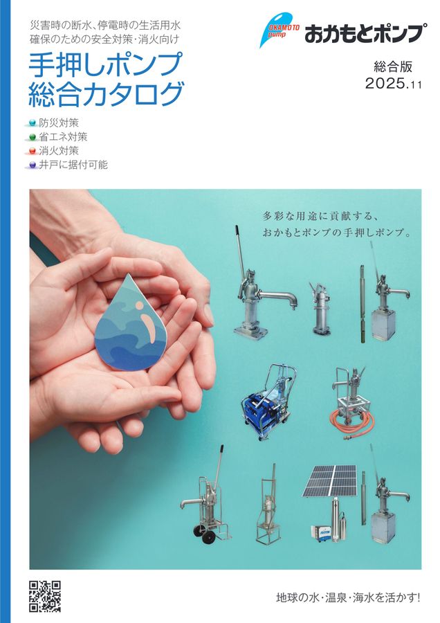 手押しポンプ、真空式手押しポンプ、松島手押しポンプ、天龍ポンプ インテリアポンプ 井戸ポンプ 手押しポンプ 東邦工業製 TB式共柄ポンプ 高台式+鉄製台